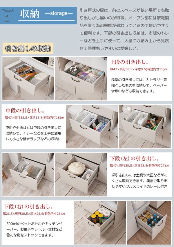 食器棚 レンジ台 キッチンボード カップボード 家電収納 キッチン収納