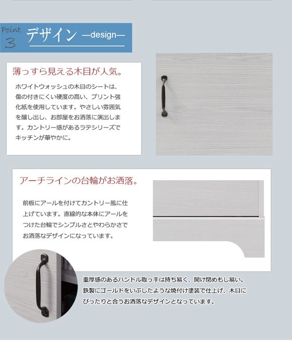 キッチンボード 上置き付 食器棚 レンジ台 カップボード 家電収納