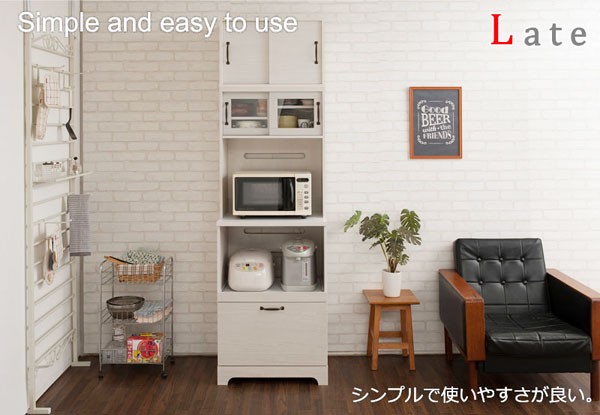 食器棚 レンジ台 キッチンボード 上置き付 カップボード 家電収納