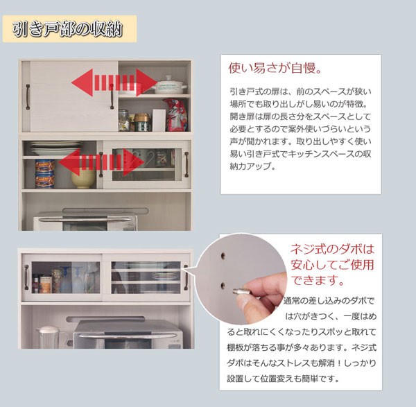 キッチンボード 上置き付 食器棚 レンジ台 カップボード 家電収納