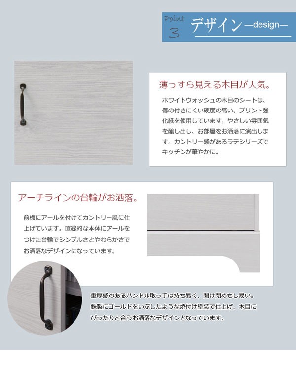 キッチンボード 上置き付 食器棚 レンジ台 カップボード 家電収納