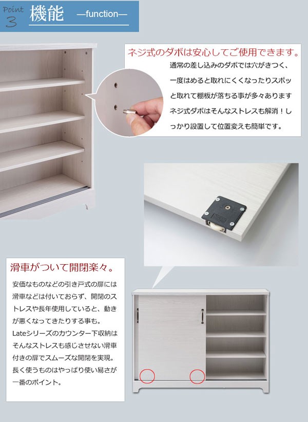 キャビネット 引き戸 カウンター下収納 キッチン収納 収納棚 幅110cm