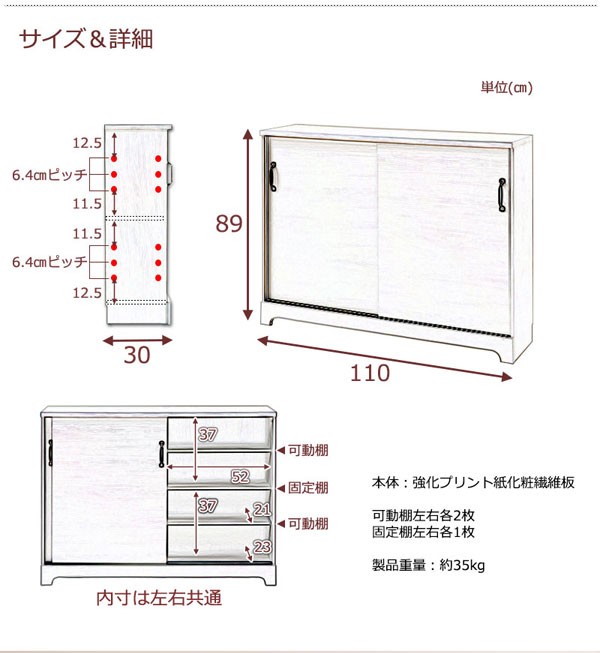 カウンター下収納 キャビネット 引き戸 キッチン収納 収納棚 幅