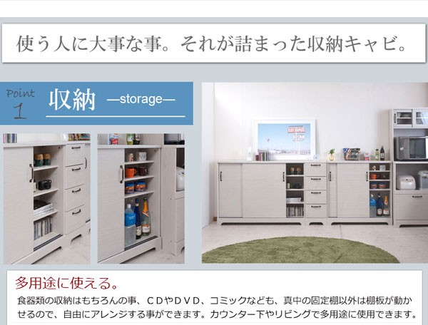 キャビネット 引き戸 カウンター下収納 キッチン収納 収納棚 幅110cm