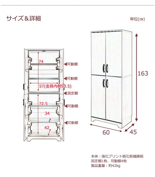 サイズ詳細