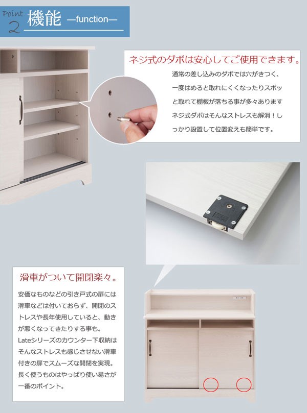収納引戸デスク 引き戸 カウンター下収納 キッチン収納 収納棚