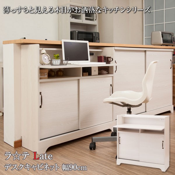 収納引戸デスク 引き戸 カウンター下収納 キッチン収納 収納棚