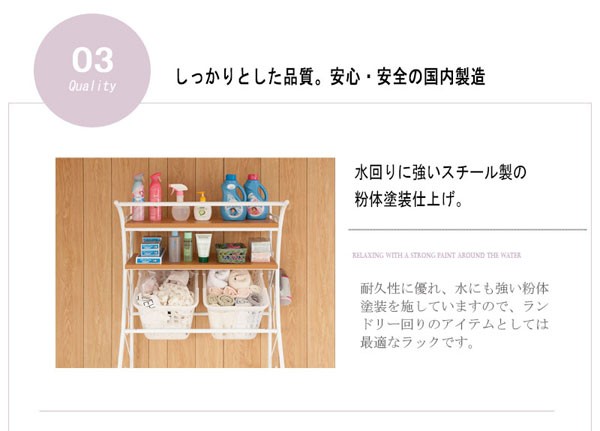 ランドリーラック 棚2段 バスケット2個付 洗濯機ラック 幅76cm