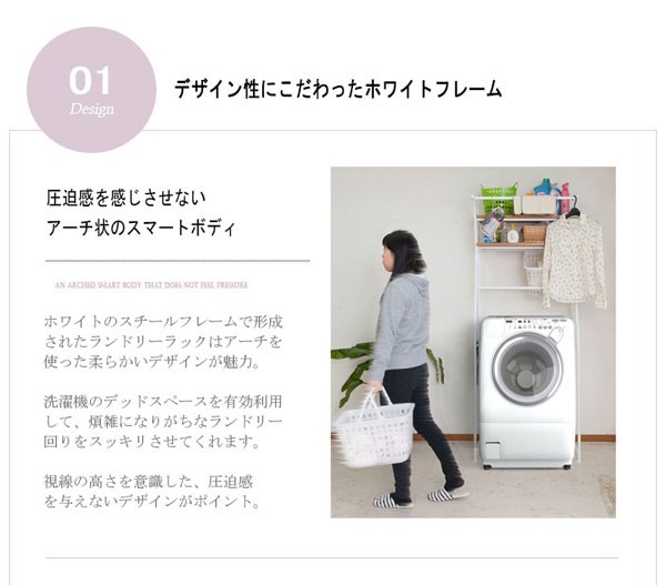 ランドリーラック 棚2段 バスケット2個付 洗濯機ラック 幅76cm