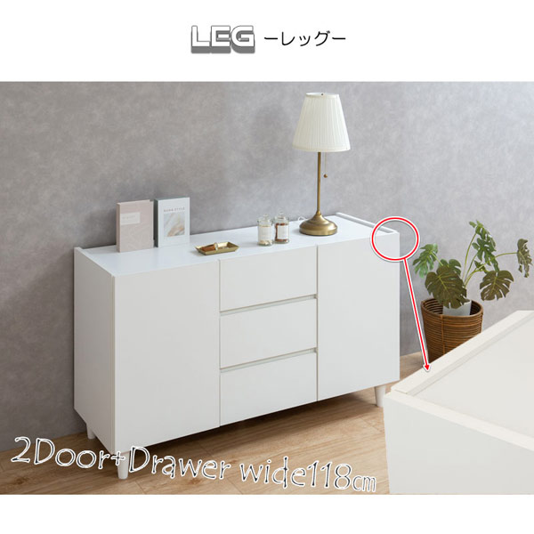 脚付きキャビネット 幅118cm 2枚扉 3杯引出しタイプ 日本製 完成