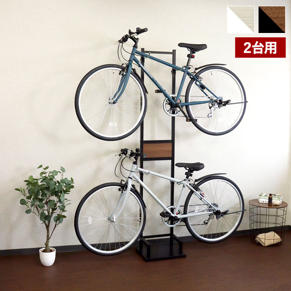 自転車スタンド 2台用 Lex レック 室内保管用 サイクルスタンド