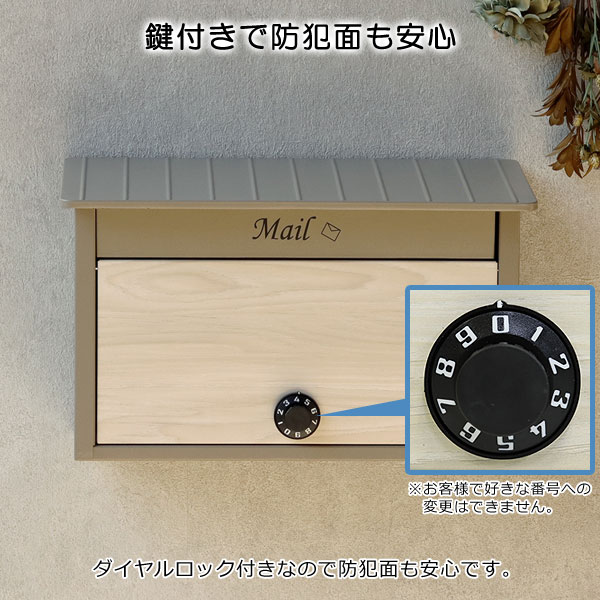 壁掛けポスト Lia リア ダイヤルロック ガルバナイズド加工 錆びにくい