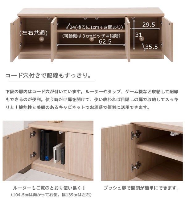 コード穴付き