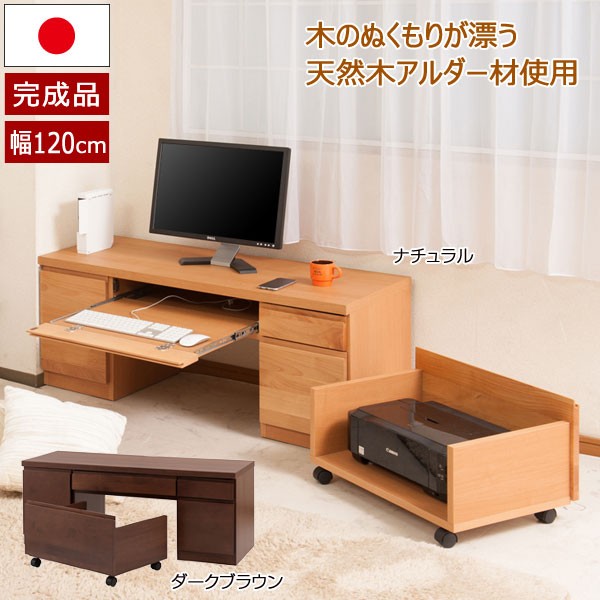 札幌【ロータイプ デスク 引出し×２】幅100cm 木製 TVボードにも ローデスク PCデスク パソコンデスク 学習机 スタディデスク 本郷通店 デスク 学習机 ロータイプ ローデスク」の人気商品一覧 | 安い商品を