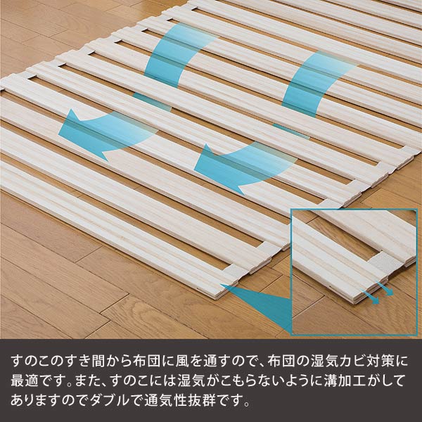 天然桐ロール式すのこベッド シングル 幅100cm 長さ200cm 防湿効果