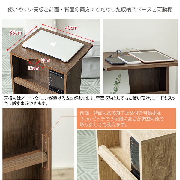 両面収納付きサイドテーブル 幅40cm キャスター付 コード穴付 LT-223