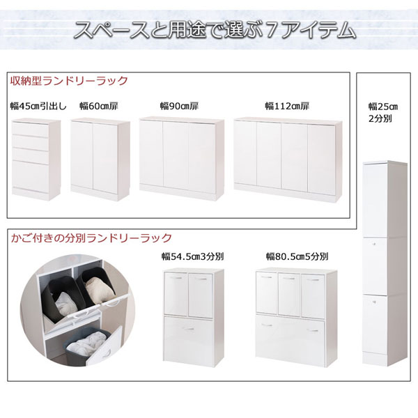 スリムランドリーラック 幅60cm 2段 スリム ランドリー ラック 幅60cm