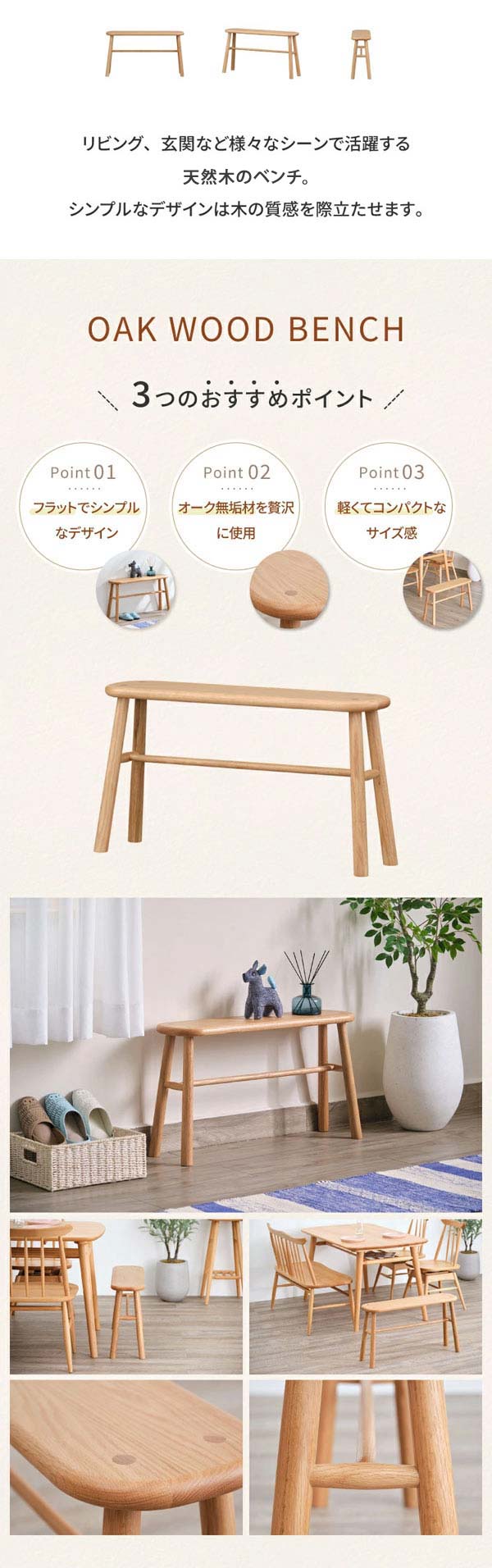 一生紀（ISSEIKI） 天然木ベンチ LUSTE BENCH レッドオーク無垢材 椅子