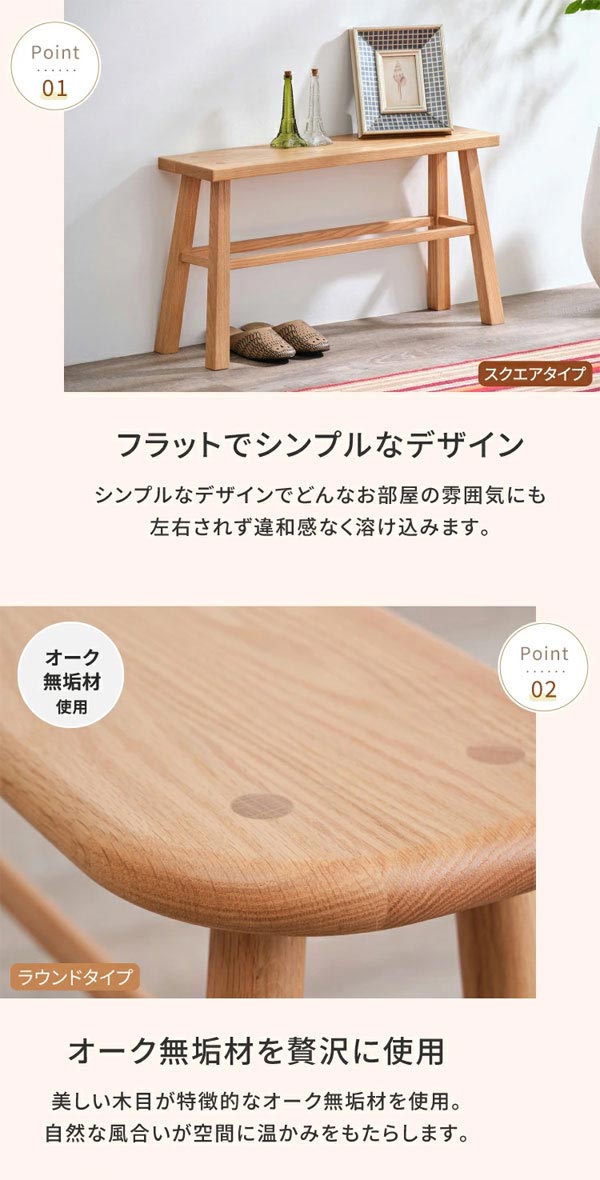 一生紀（ISSEIKI） 天然木ベンチ LUSTE BENCH レッドオーク無垢材 椅子