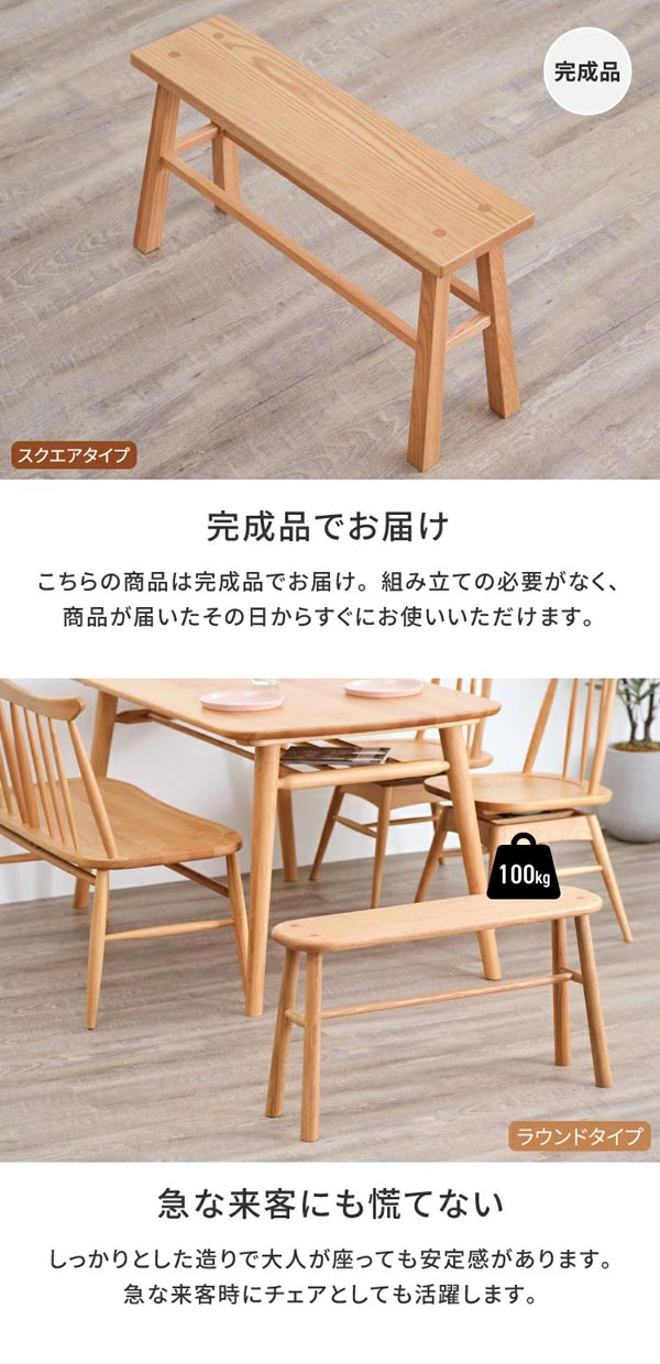 一生紀（ISSEIKI） 天然木ベンチ LUSTE BENCH レッドオーク無垢材 椅子