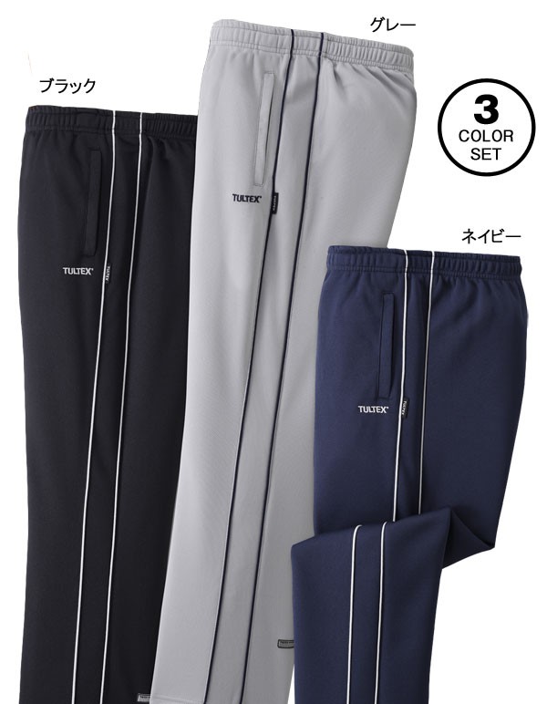 TULTEX タルテックス 吸汗速乾ジャージパンツ3色組 ジャージ