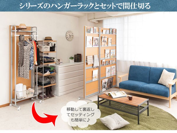 ハンガーラックとセットで間仕切る
