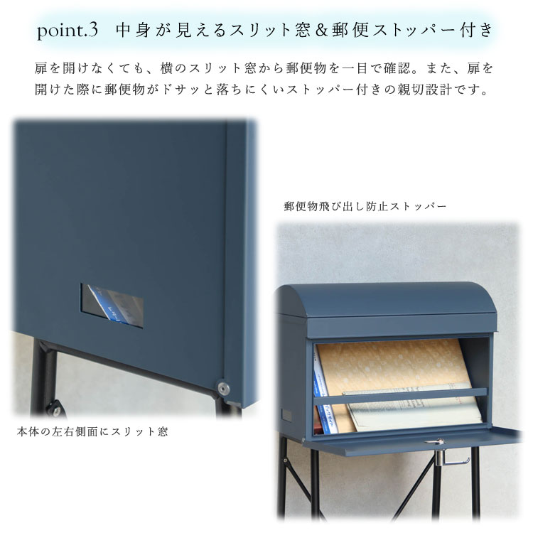 郵便ポスト スタンドポスト Marica マリカ 置き型ポスト 大容量
