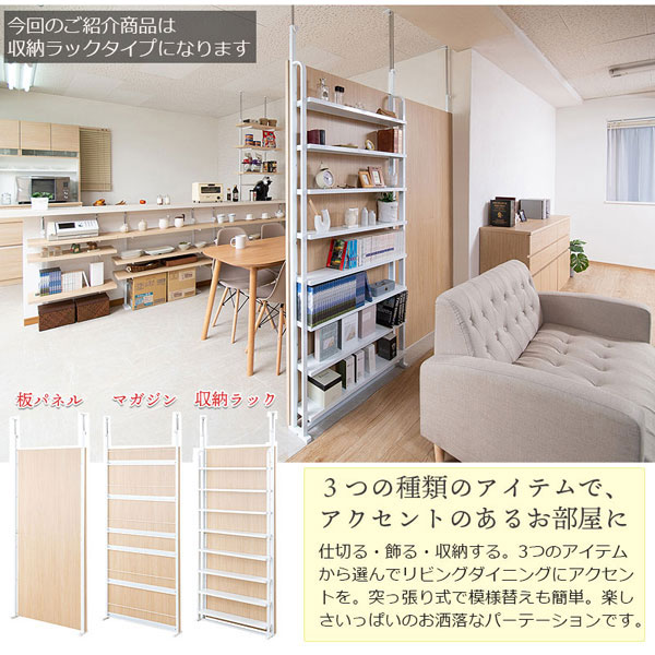 3つの種類のアイテムでアクセントのあるお部屋に