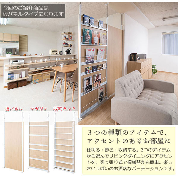 3つの種類のアイテムでアクセントのあるお部屋に