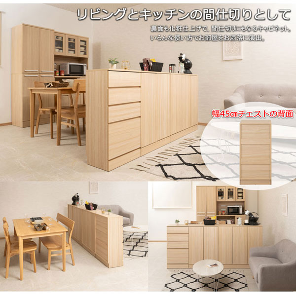 カウンター下収納 チェスト 幅45cm MARINE マリンシリーズ 巾木よけ