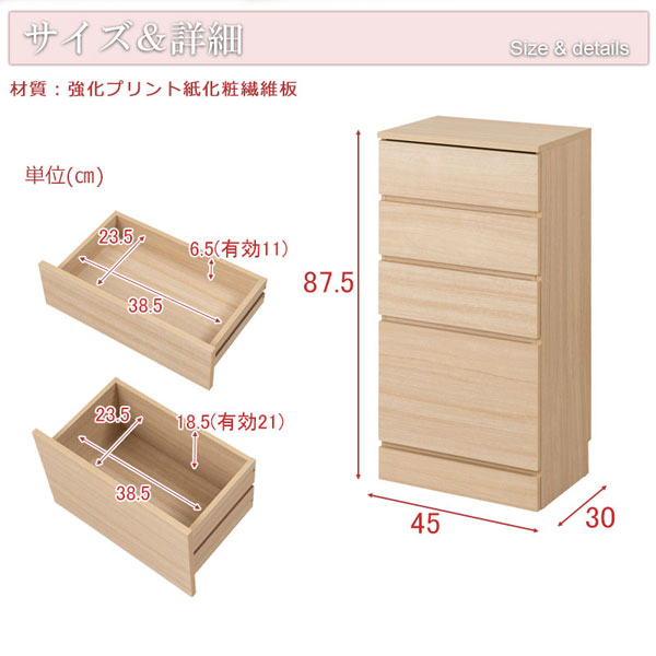 カウンター下収納 チェスト 幅45cm MARINE マリンシリーズ 巾木よけ