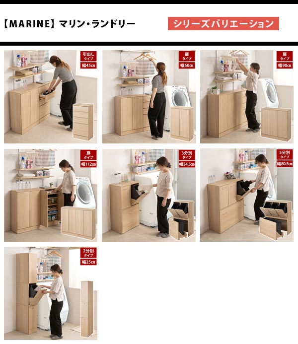 ランドリースリムラック 幅25cm 2分別タイプ 薄型キャビネット 収納