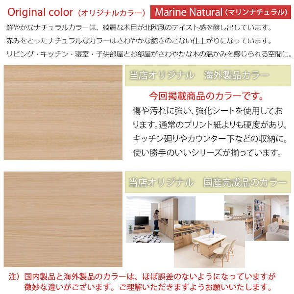 カップボード 幅90cm MARINE マリンシリーズ 食器棚 レンジ台 大量収納