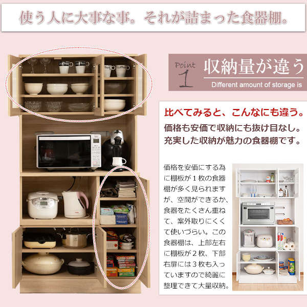 食器棚 カップボード 幅90cm MARINE マリンシリーズ レンジ台 大量収納