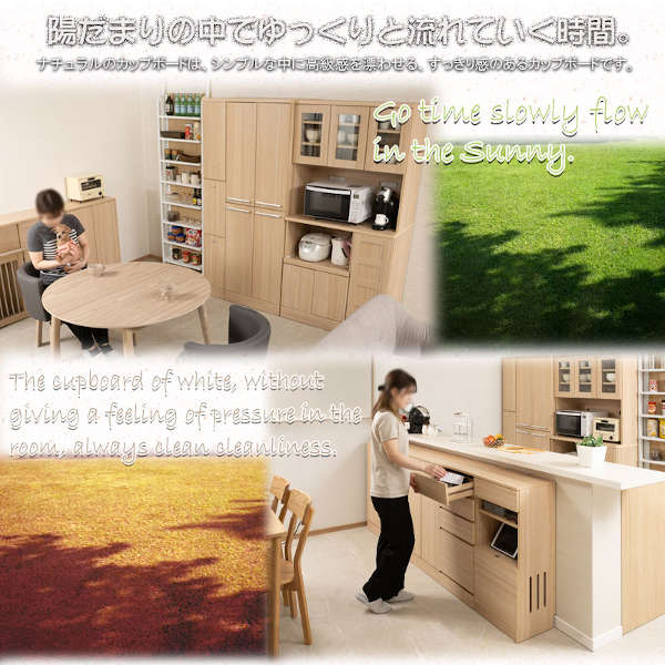 カップボード 幅90cm MARINE マリンシリーズ 食器棚 レンジ台 大量収納