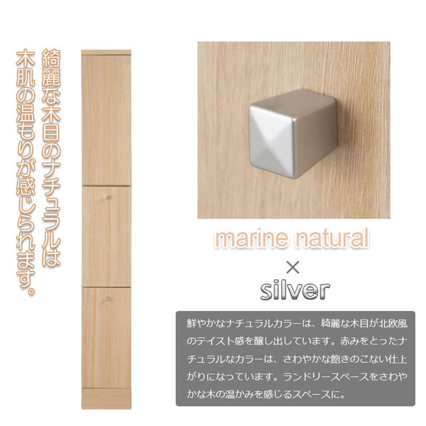 ランドリースリムラック 幅25cm 2分別タイプ 薄型キャビネット 収納