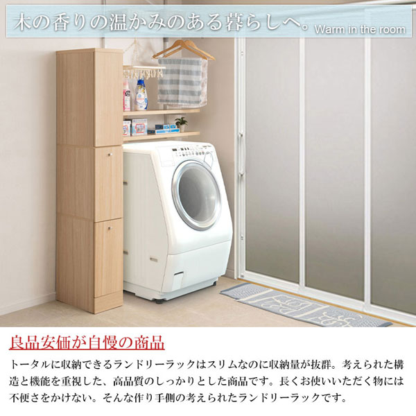 ランドリースリムラック 幅25cm 2分別タイプ 薄型キャビネット 収納