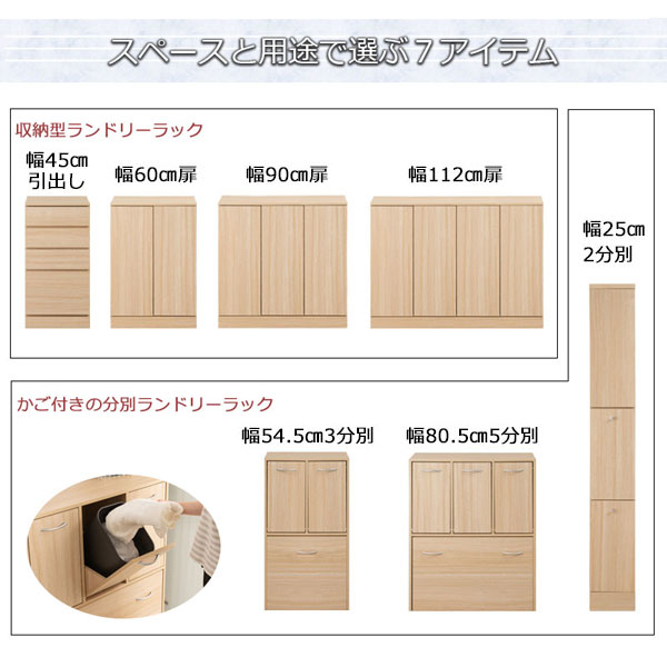 ランドリースリムラック 幅90cm 扉タイプ 薄型キャビネット 収納家具