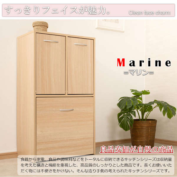 3分別ダストボックス 幅54.5cm MARINE マリンシリーズ 水洗いOK