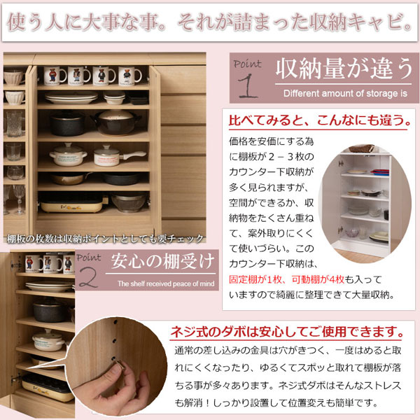 収納量が違う/安心の棚受け