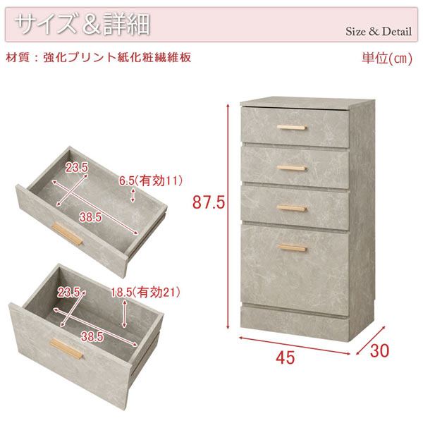 大理石調カウンター下収納 スリムチェスト 幅45cm JOLI 奥行30cm