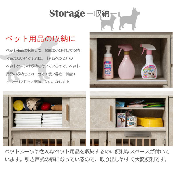 すむぺっとドッグゲージ 大理石調ドッグゲージ 幅90cm JOLI 奥行30cm