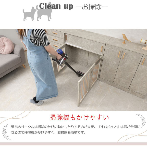 すむぺっとドッグゲージ 大理石調ドッグゲージ 幅90cm JOLI 奥行30cm