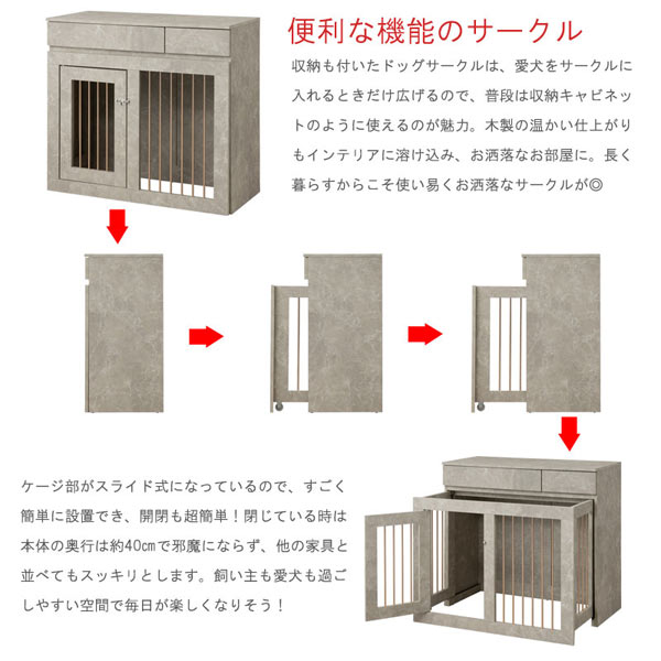 大理石調ドッグゲージ すむぺっとスライド JOLI 韓国インテリア 大理石調ドッグゲージ すむぺっとスライド 幅90cm JOLI 奥行40cm 韓国