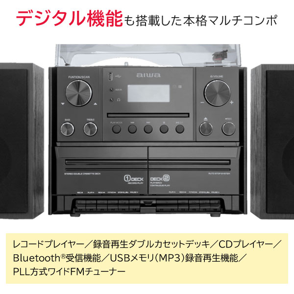 デジタル機能も搭載した本格マルチコンポ