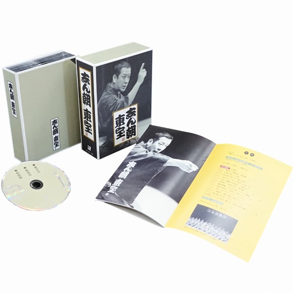 古今亭志ん朝 東宝 CD12枚 MHCL-2577