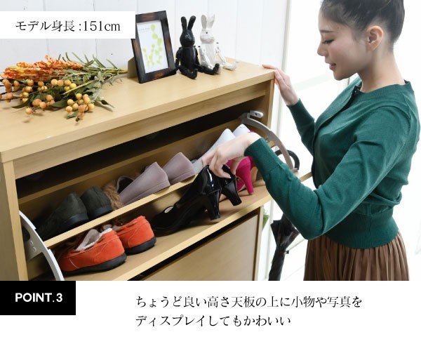 下駄箱 ワイド3段 フラップ扉付 幅79cm 大容量 最大18足 薄型靴箱