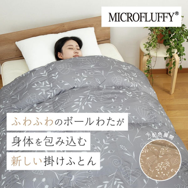 掛け布団 シングル テイジン マイクロフラッフィー ボタニカル ライトピンク Amazon｜テイジン 掛け布団 マイクロフラッフィー あったか 軽量