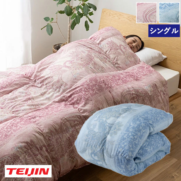 マイクロフラッフィー 掛け布団 ダブル クラシック 帝人 TEIJIN