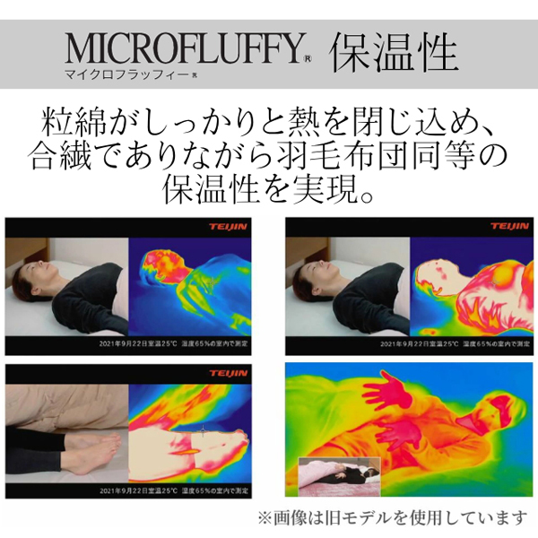 サーモ比較